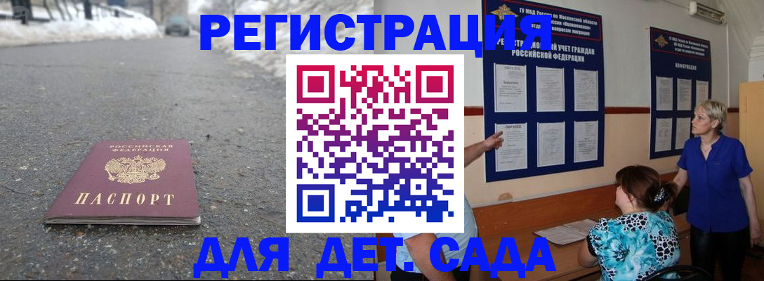прописка для военкомата в Торжоке