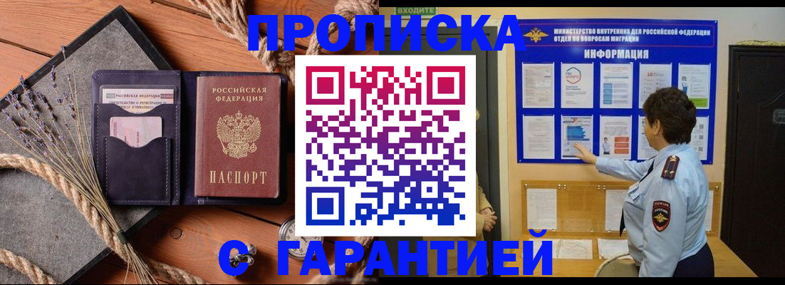 временная регистрация в Торжоке