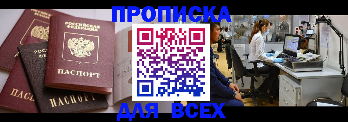 временная регистрация адрес в Торжоке