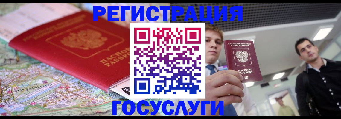 временная регистрация надежно в Торжоке