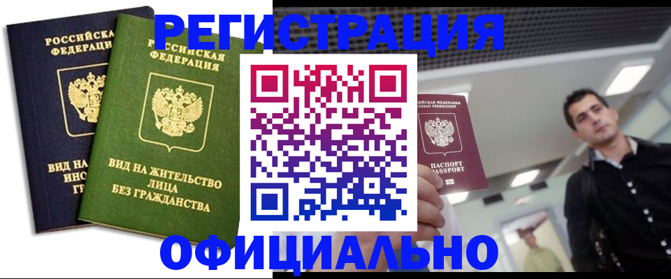 прописка от собственника в Торжоке